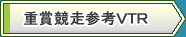�d�܋����Q�lVTR