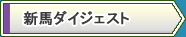 �V�n�_�C�W�F�X�g